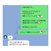 梅田風俗エステ 梅田ムチSpa女学院 【梅田 はな】