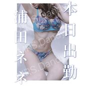 銀座・築地・新富町風俗エステ Mrs. Dandy Ginza 浦田ねね