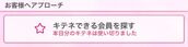 納屋橋風俗エステ ごほうびSPA名古屋店 ゆあ
