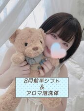 上野・鶯谷・日暮里風俗エステ 隙のあるエステ うたう