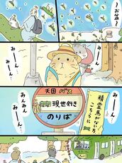 十三風俗エステ プレジデントオアシス なな