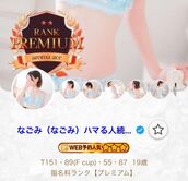広島風俗エステ aroma ace. -アロマエース- なごみ（なごみ）ベーシック新人