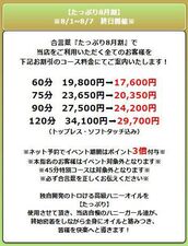 中洲風俗エステ たっぷりHoneyoilSPA ゆあ
