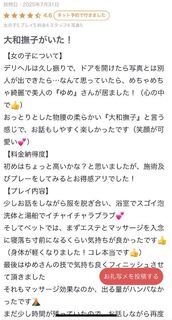 名駅風俗エステ すごいエステ名古屋店 ゆめ