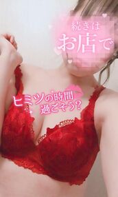納屋橋風俗エステ 名古屋回春性感マッサージ倶楽部 さく