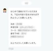 梅田風俗エステ 梅田ムチSpa女学院 【梅田 はな】