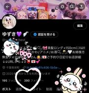 栄町風俗エステ 千葉泡洗体デラックスエステ ゆずき