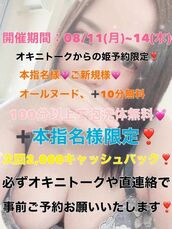 梅田風俗エステ 梅田ムチSpa女学院 【陽向 さやか】
