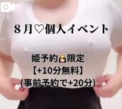 梅田風俗エステ 梅田ムチSpa女学院 【梅田 はな】
