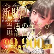 名古屋市内その他風俗エステ THE ESUTE HOUSE 柴田 いちみ