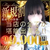 名古屋市内その他風俗エステ THE ESUTE HOUSE 柴田 ゆの
