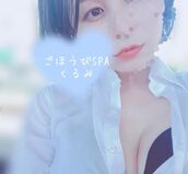栄町風俗エステ ごほうびSPA千葉店～巨乳巨尻専門の風俗メンズエステ～ くるみ