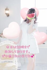 新橋風俗エステ あおば睾丸診療所 美月