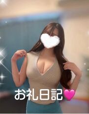 谷町九丁目風俗エステ ごほうびSPA大阪店～巨乳巨尻専門の風俗メンズエステ～ みなみ