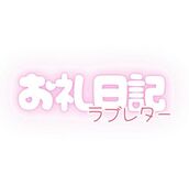 納屋橋風俗エステ 名古屋回春性感マッサージ倶楽部 ありな