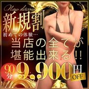 名古屋市内その他風俗エステ THE ESUTE HOUSE 柴田 ほのか