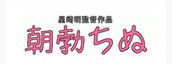 名古屋市内その他風俗エステ THE ESUTE HOUSE 柴田 あかり