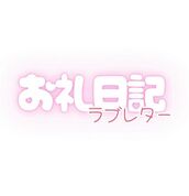 納屋橋風俗エステ 名古屋回春性感マッサージ倶楽部 ありな
