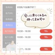 栄風俗エステ 回春エステ アロマっち まこ