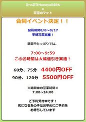 中洲風俗エステ たっぷりHoneyoilSPA ゆあ