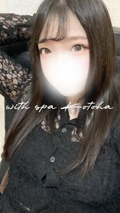 桜木町・関内風俗エステ with SPA ことは
