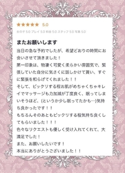 日本橋風俗エステ 派遣型性感エステ オペラ カエデ