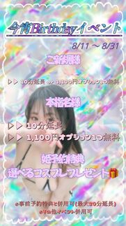 梅田風俗エステ 梅田ムチSpa女学院 【今宵 りの】