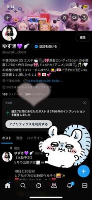栄町風俗エステ 千葉泡洗体デラックスエステ ゆずき