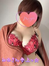 広島風俗エステ ごほうびSPA広島店～巨乳巨尻専門の風俗メンズエステ～ みゆ