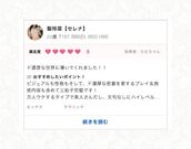 日本橋風俗エステ Maria Belle Aroma～マリアベルアロマ～ 聖玲菜【セレナ】