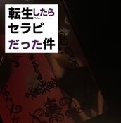 名古屋市内その他風俗エステ THE ESUTE HOUSE 柴田 あかり