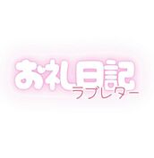 納屋橋風俗エステ 名古屋回春性感マッサージ倶楽部 ありな
