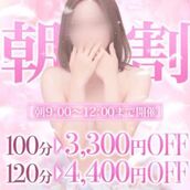 名駅風俗エステ すごいエステ名古屋店 おと