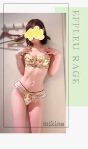 栄風俗エステ エフルラージュ栄店 みきな【一目惚れ確定美女!!】