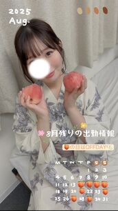 上野・鶯谷・日暮里風俗エステ 隙のあるエステ もも