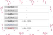 栄風俗エステ 回春エステ アロマっち まこ