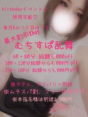 梅田風俗エステ 梅田ムチSpa女学院 【一ノ清まき】