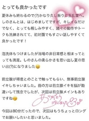 京橋・桜ノ宮・都島風俗エステ 玉乱堂 しの