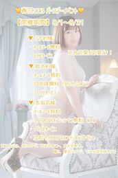 梅田風俗エステ 梅田ムチSpa女学院 【春日 こころ】