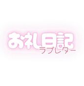 納屋橋風俗エステ 名古屋回春性感マッサージ倶楽部 ありな