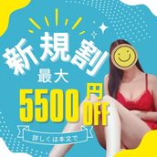 広島風俗エステ 広島回春性感マッサージ倶楽部 りんか