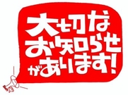 梅田風俗エステ 大阪回春性感エステ・ティーク はな