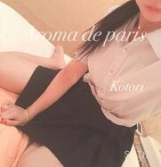 日本橋風俗エステ Aroma De Pari コトリ