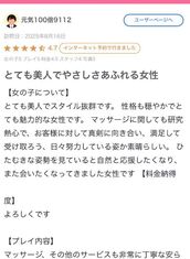 名駅風俗エステ すごいエステ名古屋店 ゆめ