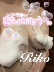 仙台風俗エステ ごほうびSPA仙台店 りこ