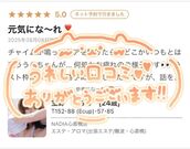 難波風俗エステ NADIA心斎橋店 宝野　うらら　