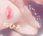 広島風俗エステ ごほうびSPA広島店～巨乳巨尻専門の風俗メンズエステ～ ちひろ