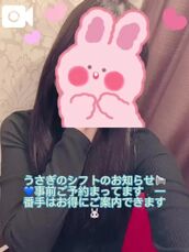 日本橋風俗エステ Aroma Dione 大阪店 月見兎【ツキミウサギ】