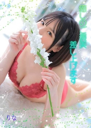 谷町九丁目風俗エステ 大阪回春性感エステ・ティーク りな