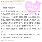 錦糸町・葛西・篠崎風俗エステ やみつきエステ錦糸町店 望月みゆう
